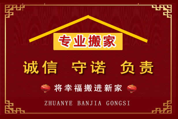 铜官搬家电话