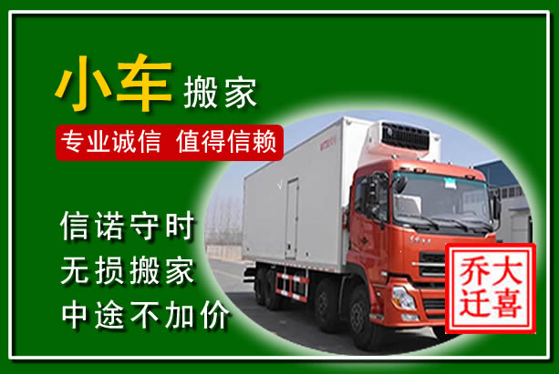 铜官物品搬运